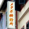 いってらっしゃい!!画像