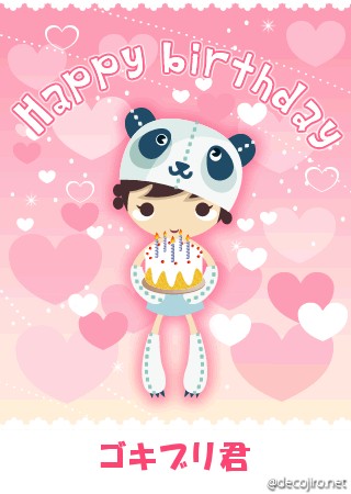 HAPPYBIRTHDAY - 祝うほどかな？