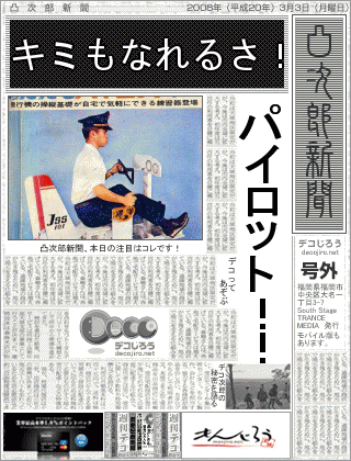新聞 - えー