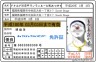 なんか文句あんのか？画像