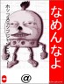 ジャンピング～