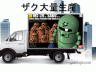 ざ画像
