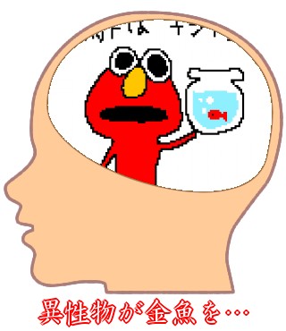 エセ脳内メーカー - エルモが…