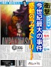 ANPANMASO画像