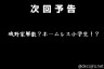 ホームレス小学生　　　磯野カツオ画像