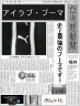 アイラブ・プーマ画像