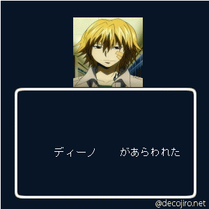 あらわれた - 雲雀さんのツンデレ