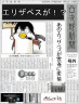 エリザベスが！？画像