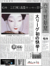 新聞2画像