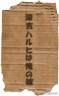 俺の嫁だぜ☆画像