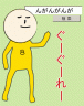 いいおう画像