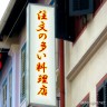 なつかしの名作…？画像