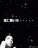✬画像