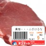 何処からか取った肉画像