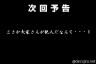 ネタばらし画像