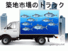 いつかは築地画像
