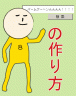 おいしい画像