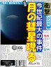 驚き画像