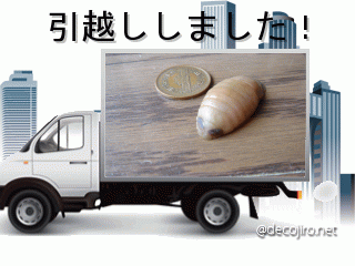 トラック - いごいご、芋虫
