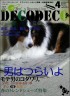 男はつらいよ。画像