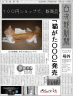 〇〇〇は、マル秘です。画像