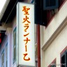 いろいろあるね画像