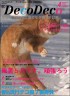 頑張るニャン画像