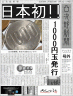 1000円玉って・・・?!画像