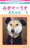 カワユス画像