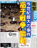 ―　ナス　バトル　―画像