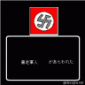 ありえない敵画像