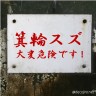 親指さがし画像