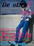雑誌表紙風画像