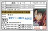 リョーマ様画像