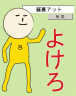 ダーーーーーーーーー画像