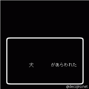 あらわれた - あっあーう