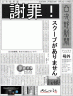 no!スクープ画像