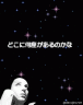 星座ってむずかしい