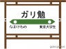 がんばれー！画像
