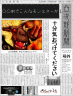 ハンター出動!画像