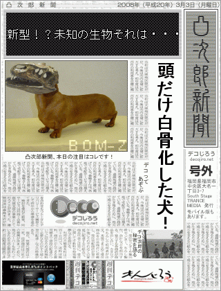 新聞 - えええええーーーーーーーっっっっ