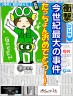 たっちょん画像