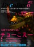 つよそー画像