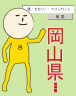 だから？画像
