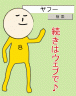 ネットだよおおおお！画像