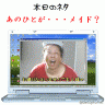 すごいかわった画像
