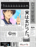 うふふふふ☆画像