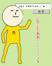 お疲れのめえる☆画像