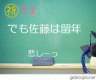 佐藤画像