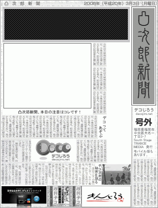 新聞 - ,